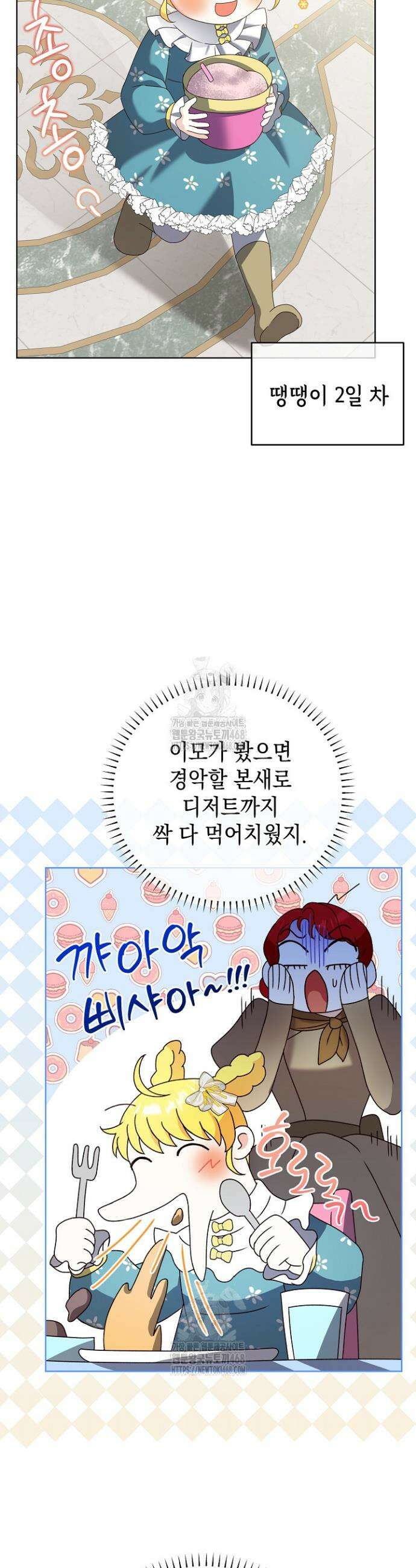 검은 머리 아빠는 거두는 게 아니다 12화 33