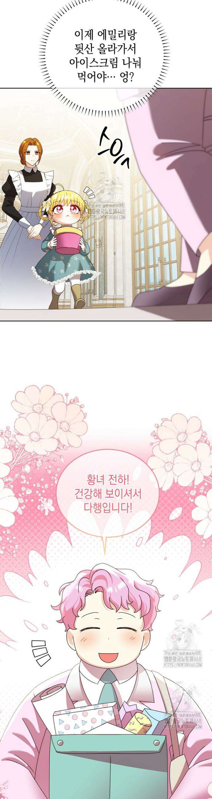 검은 머리 아빠는 거두는 게 아니다 12화 34