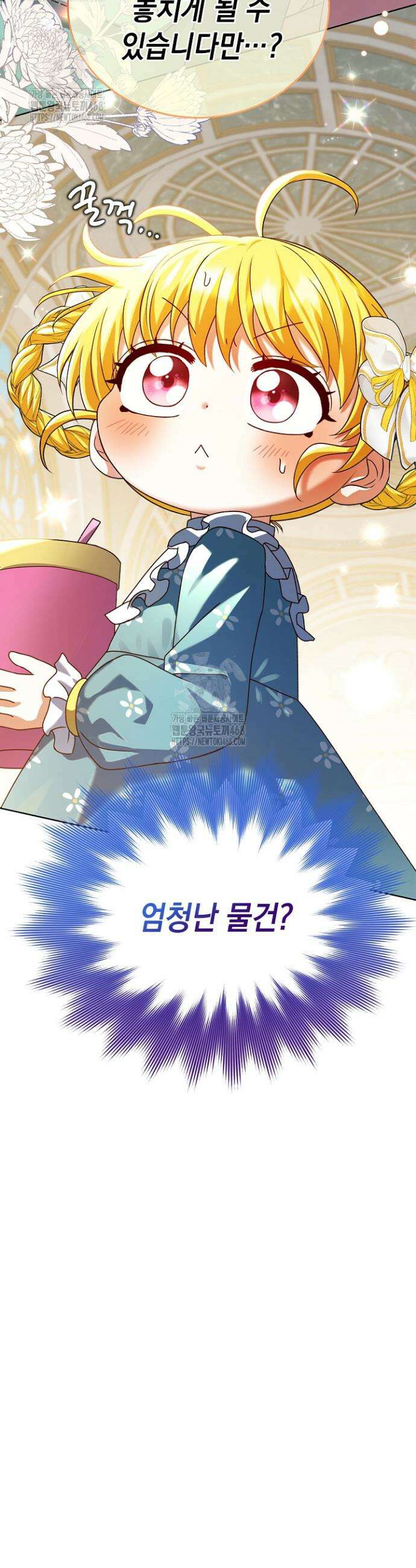 검은 머리 아빠는 거두는 게 아니다 12화 42
