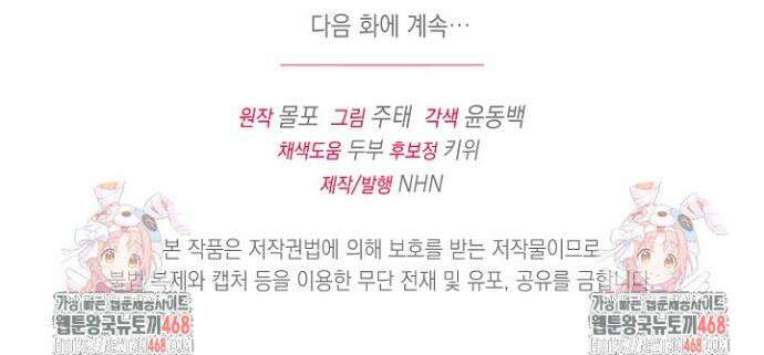 검은 머리 아빠는 거두는 게 아니다 12화 43