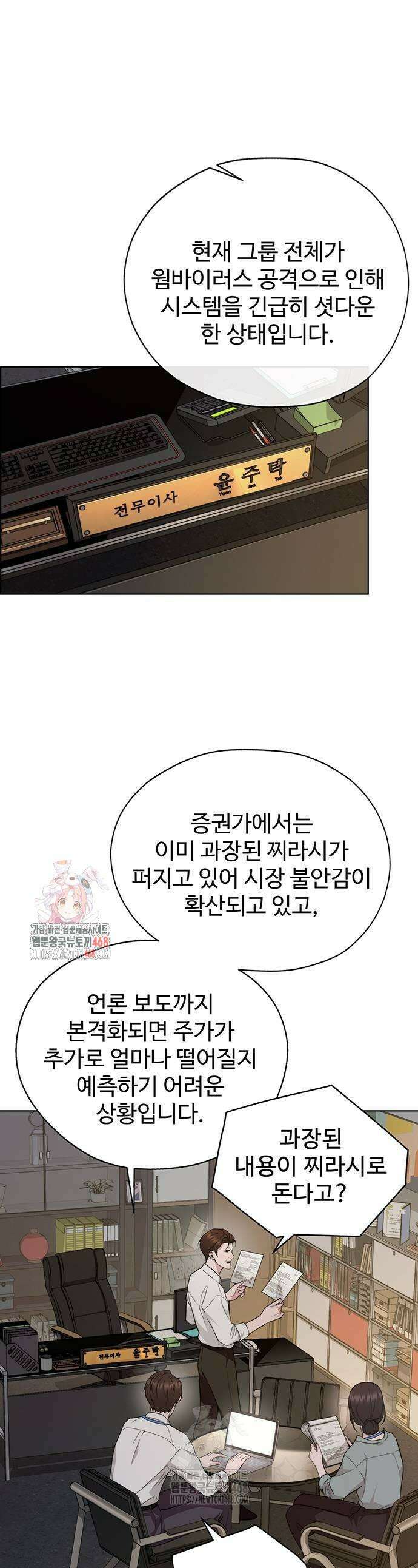 상남자(네이버) 시즌2 19화 1