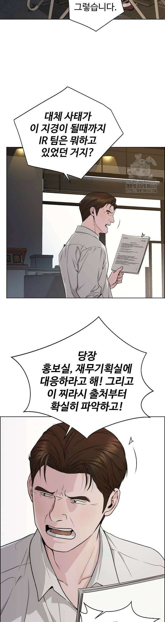 상남자(네이버) 시즌2 19화 2