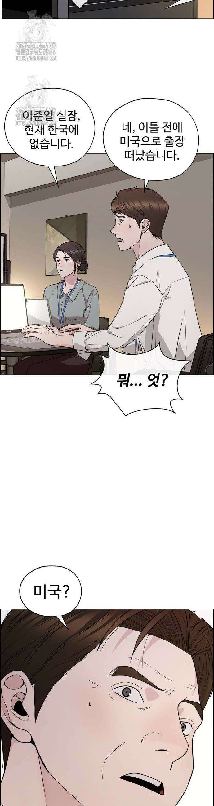 상남자(네이버) 시즌2 19화 4