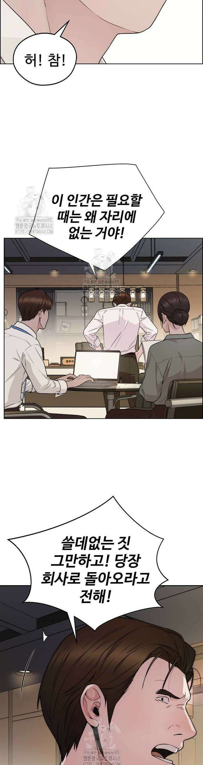 상남자(네이버) 시즌2 19화 5