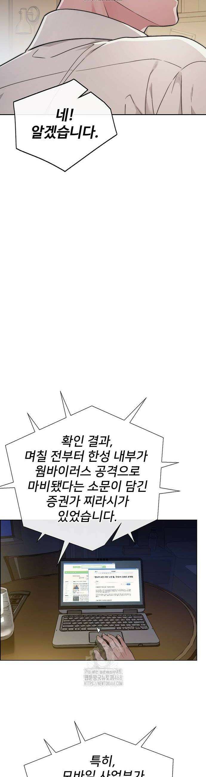 상남자(네이버) 시즌2 19화 6