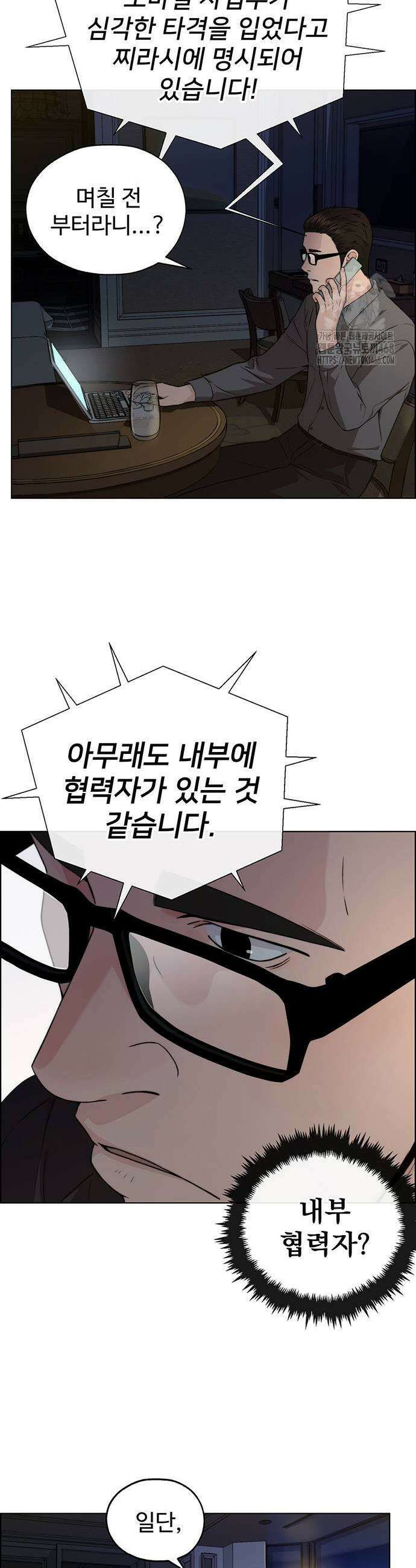 상남자(네이버) 시즌2 19화 7