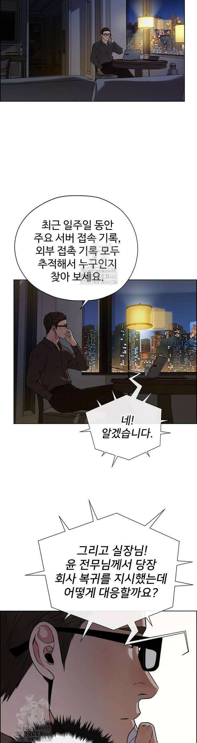 상남자(네이버) 시즌2 19화 8