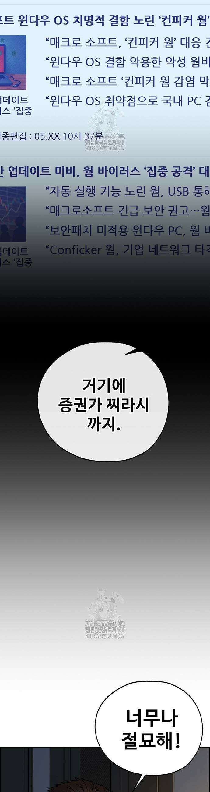 상남자(네이버) 시즌2 19화 11