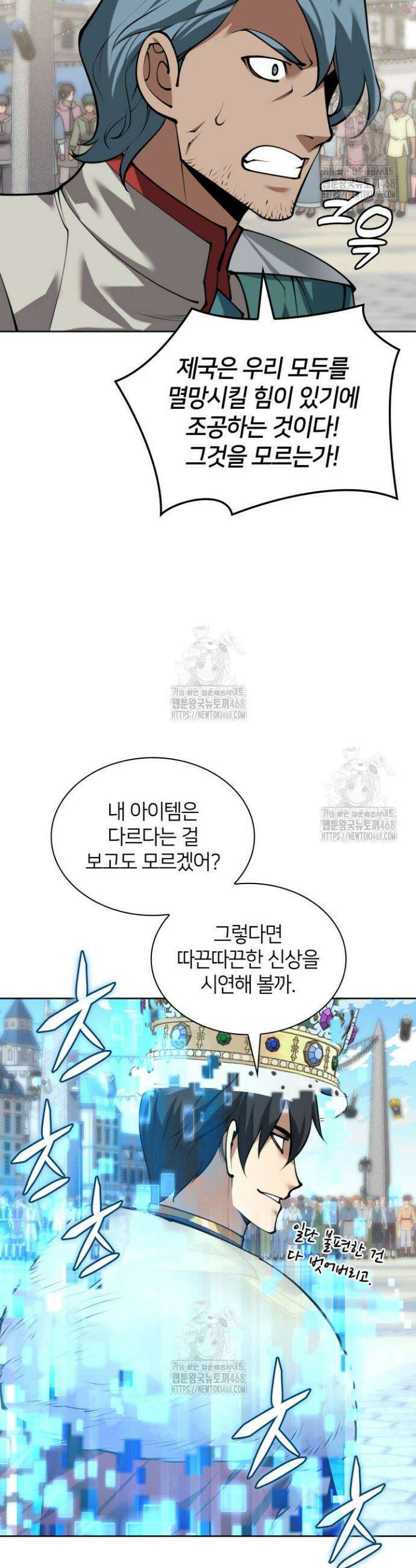 템빨(카카오) 291화 4