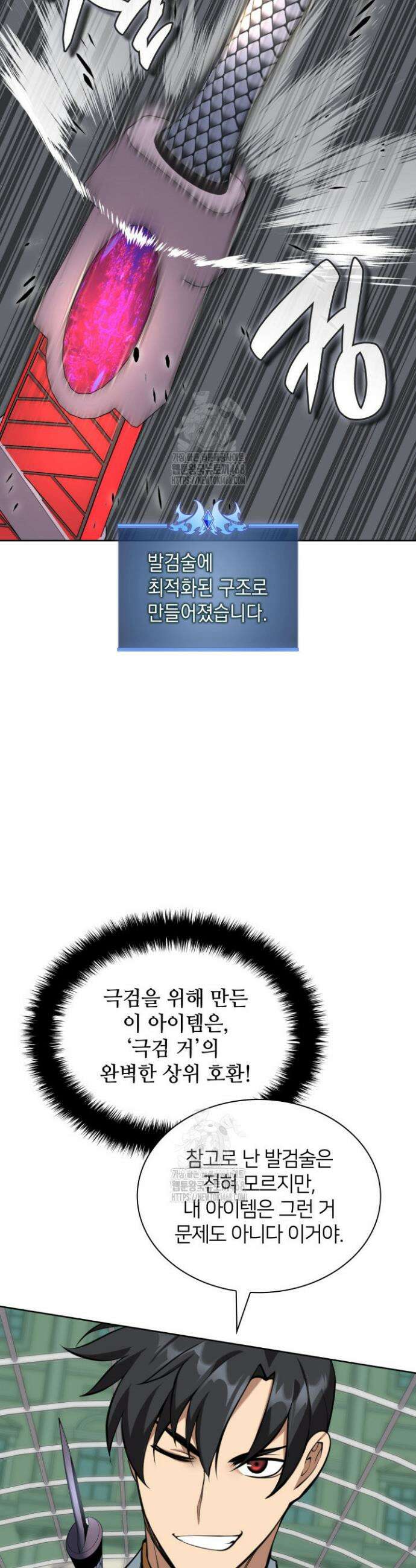 템빨(카카오) 291화 7