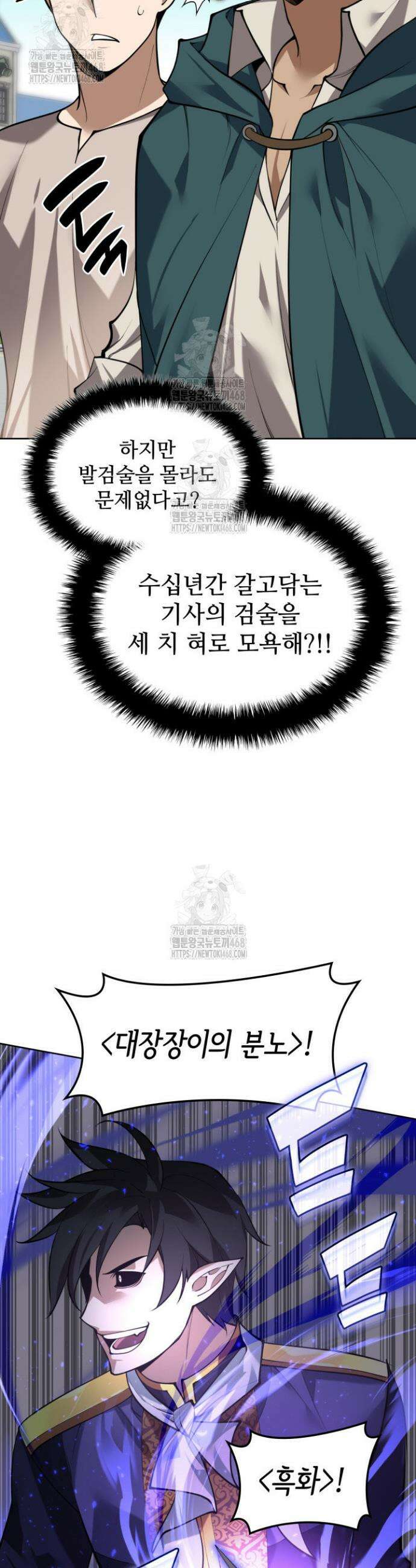 템빨(카카오) 291화 9