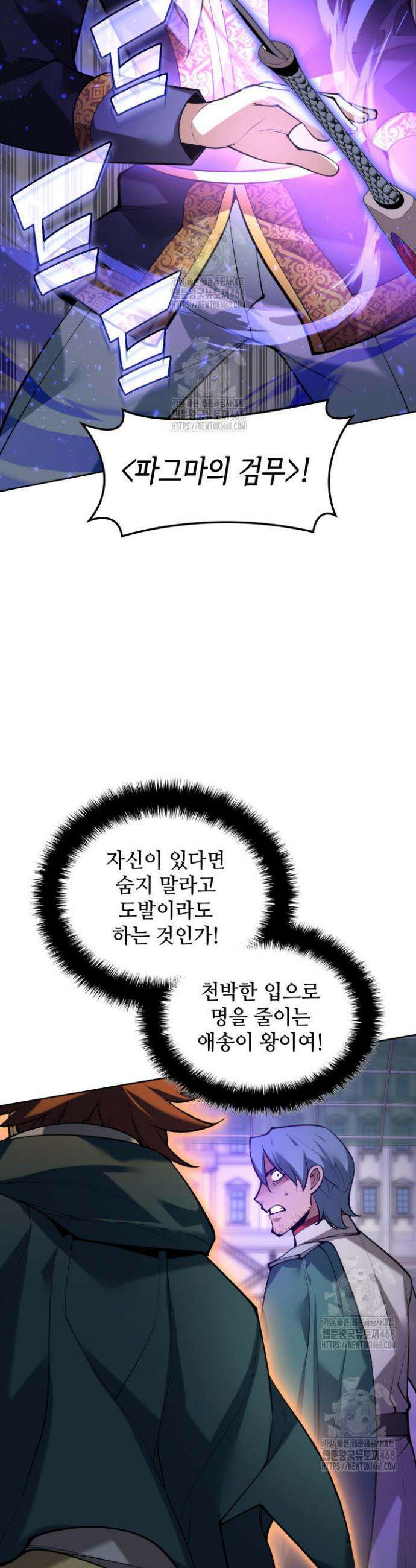 템빨(카카오) 291화 10