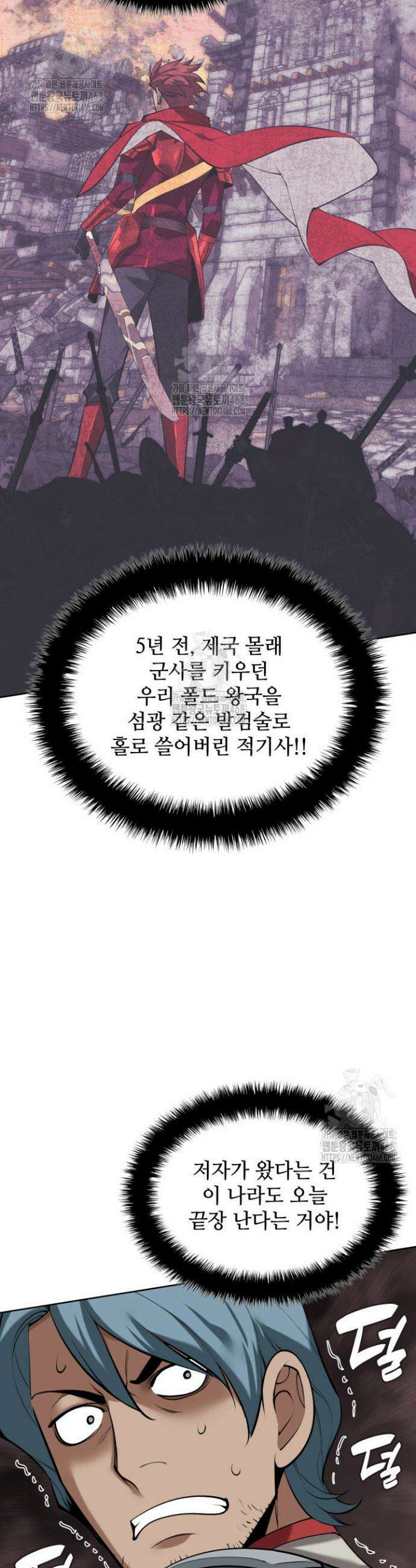 템빨(카카오) 291화 13
