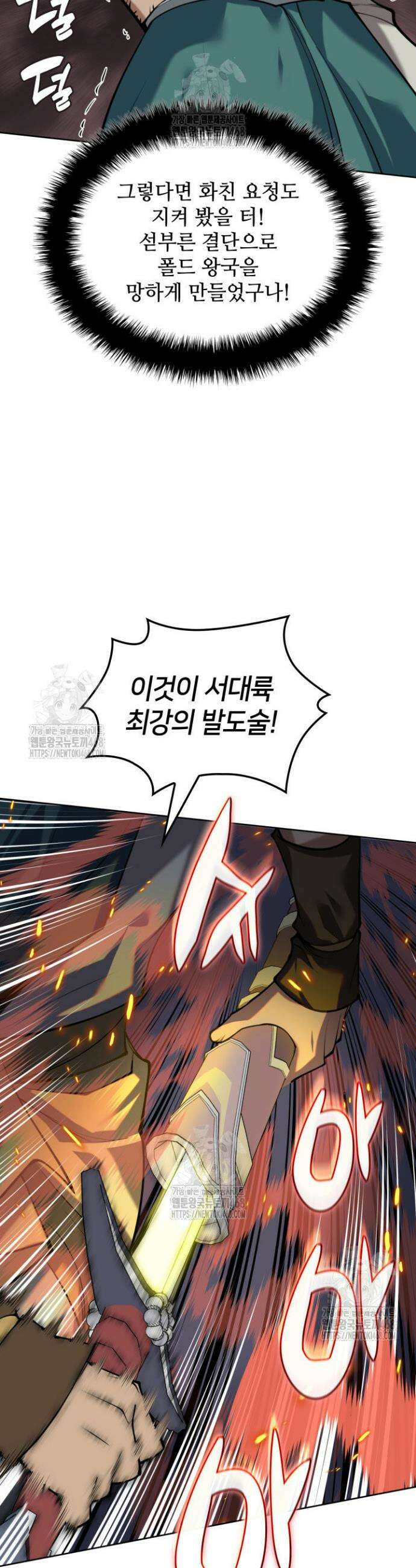 템빨(카카오) 291화 14