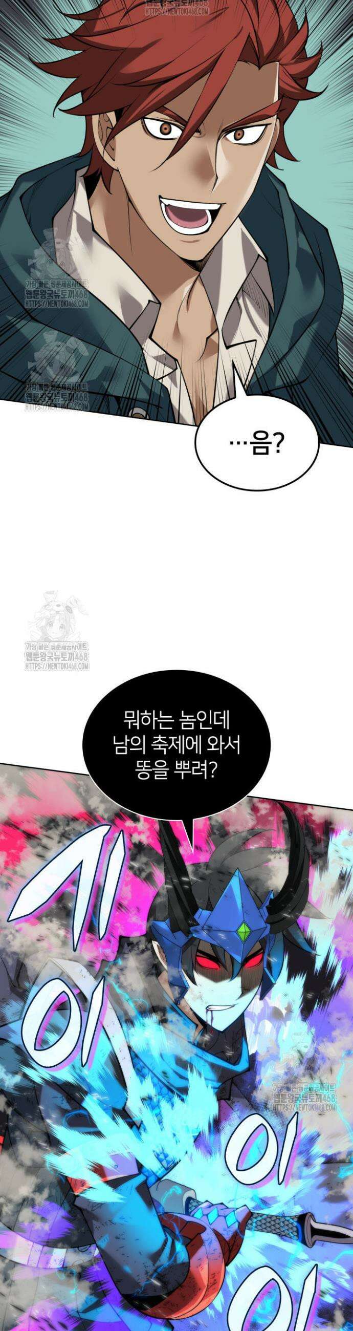 템빨(카카오) 291화 17