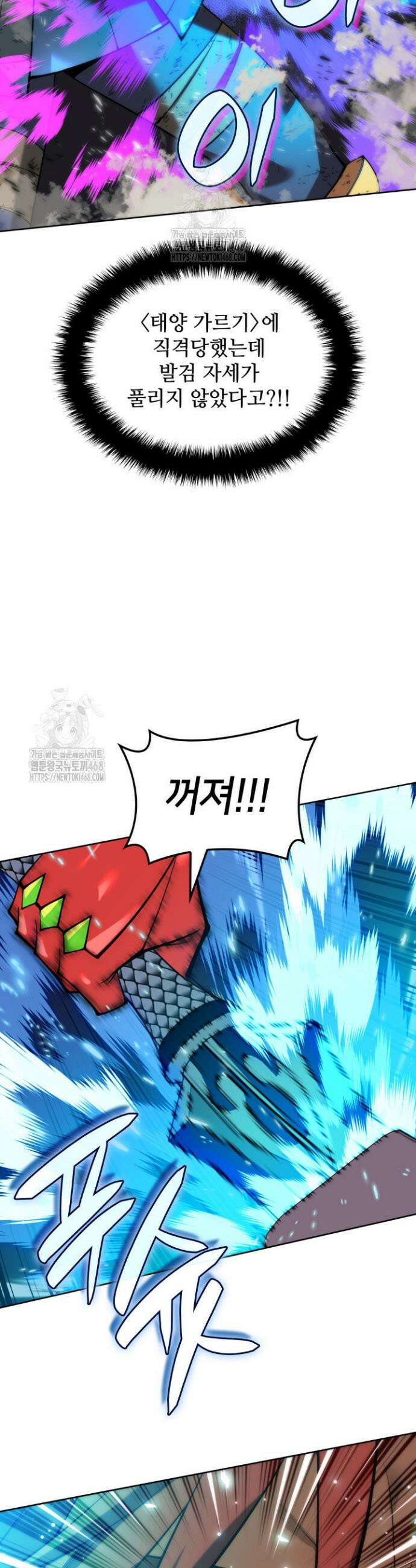 템빨(카카오) 291화 18