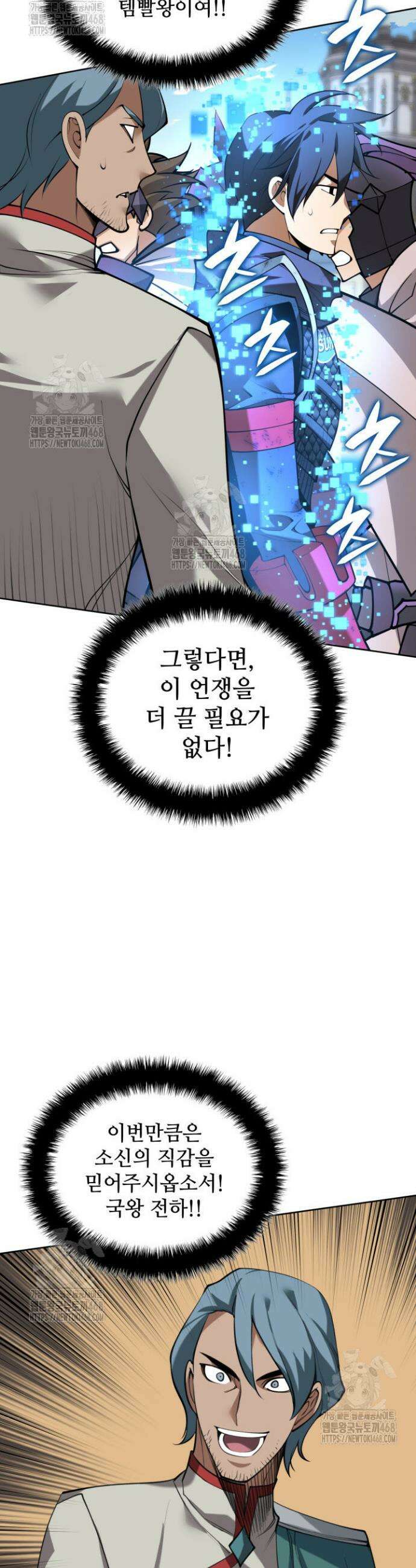 템빨(카카오) 291화 22