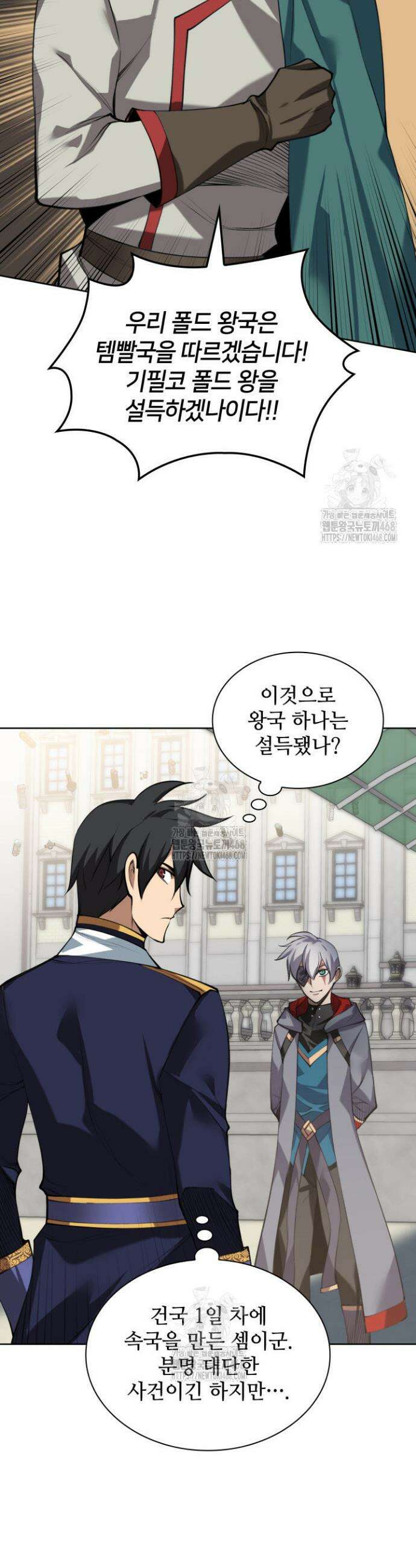 템빨(카카오) 291화 23