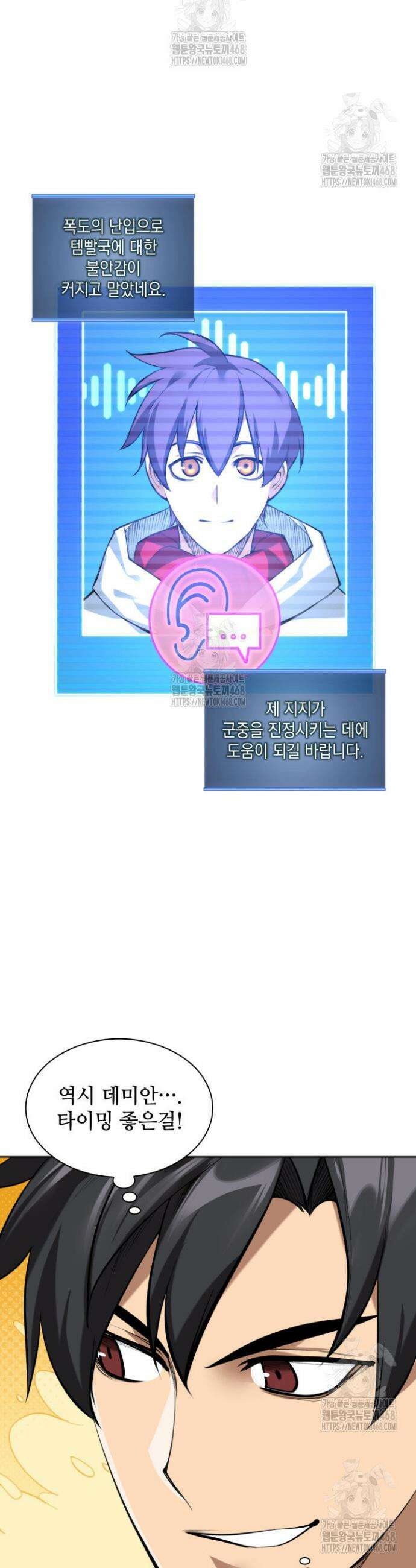템빨(카카오) 291화 26