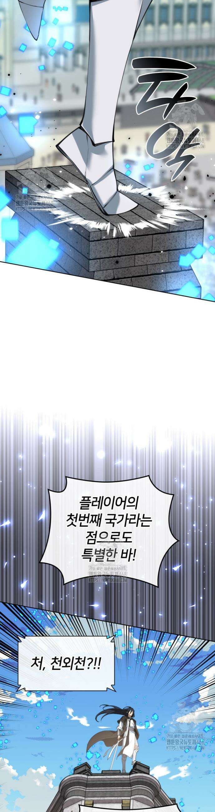 템빨(카카오) 291화 31