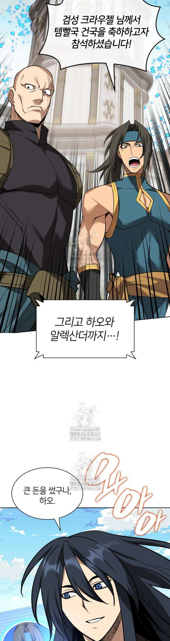 템빨(카카오) 291화 32