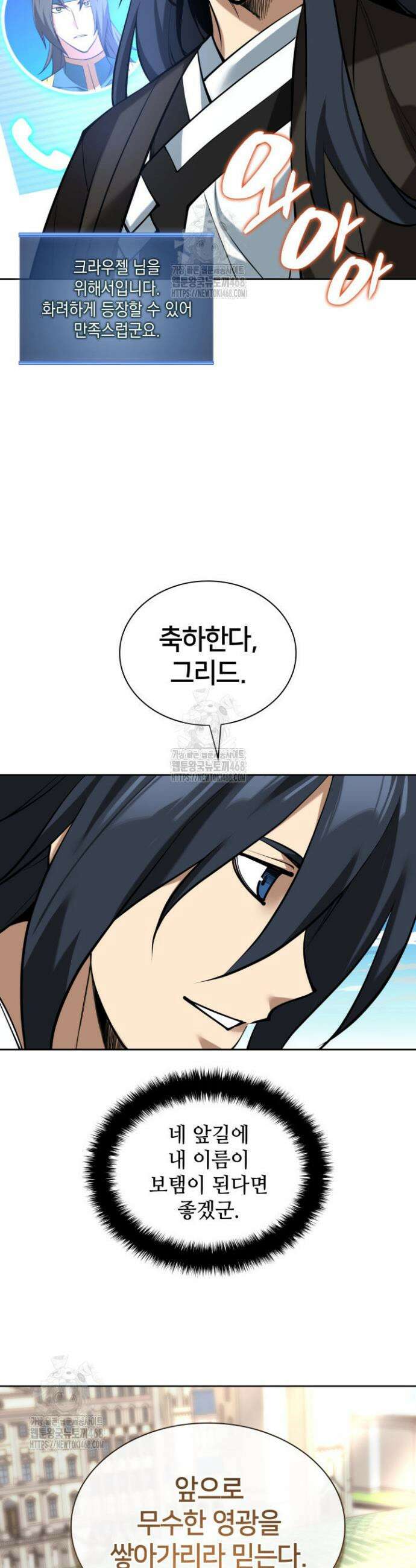 템빨(카카오) 291화 33