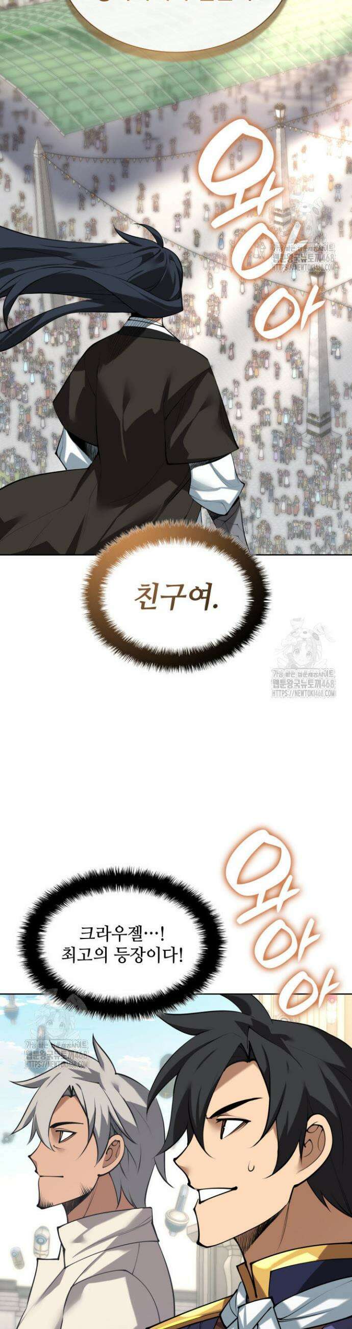 템빨(카카오) 291화 34