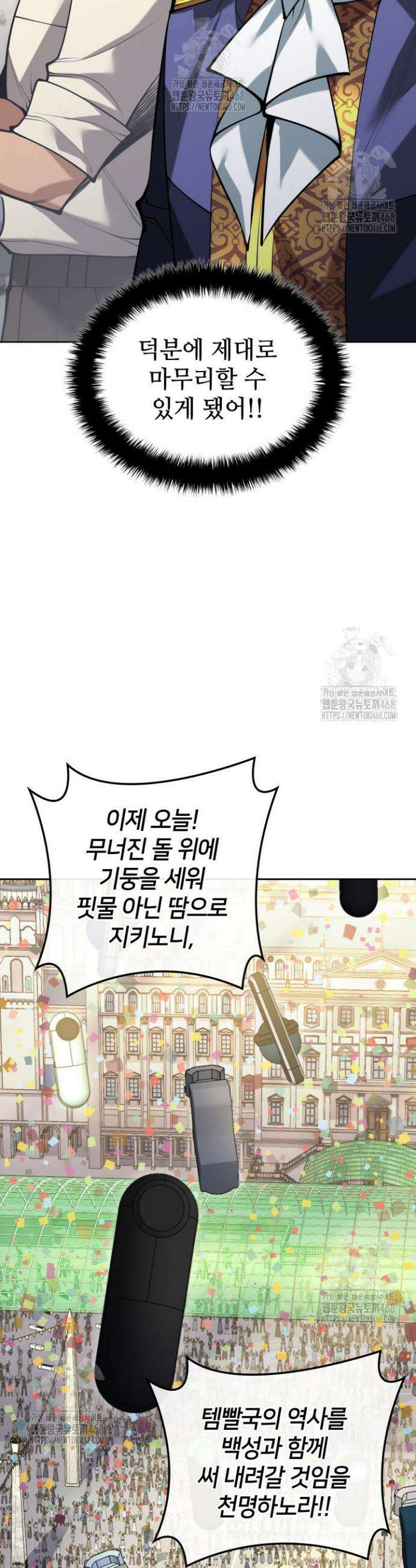 템빨(카카오) 291화 35