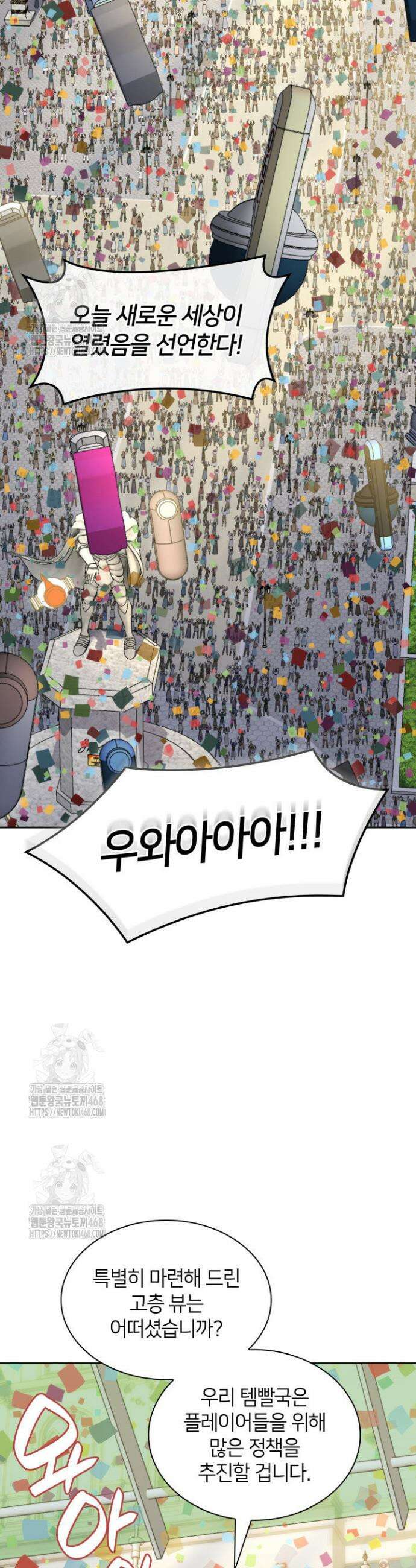 템빨(카카오) 291화 36