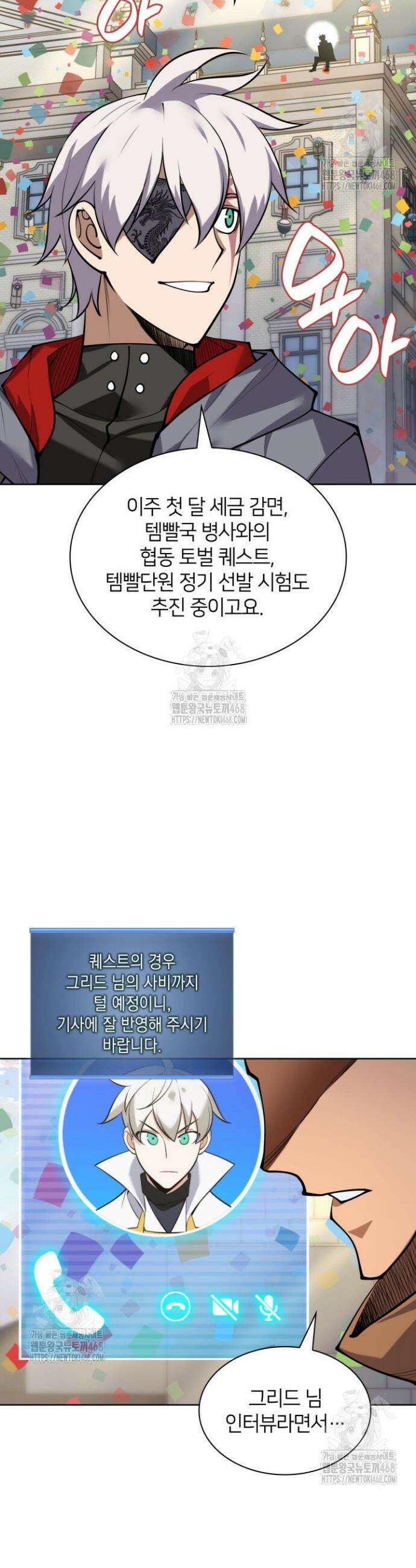 템빨(카카오) 291화 37