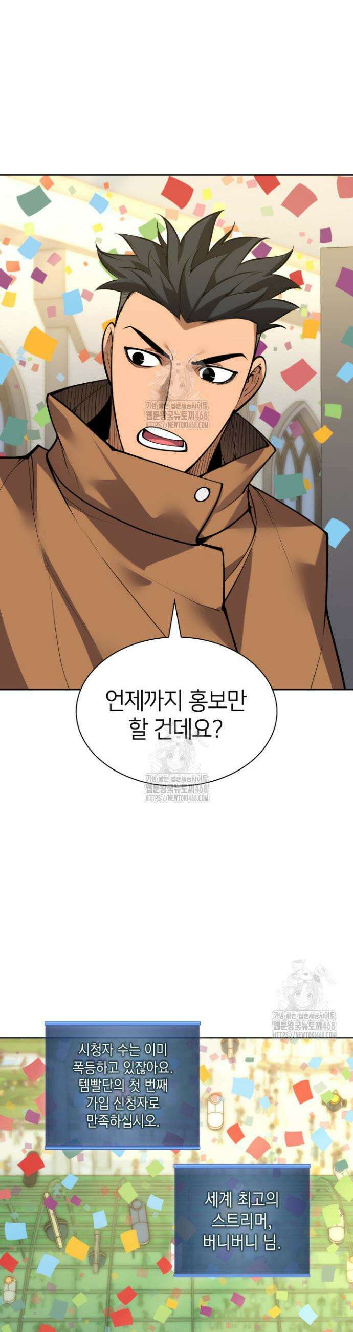 템빨(카카오) 291화 38