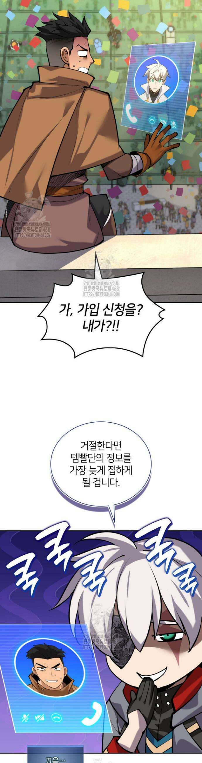템빨(카카오) 291화 39