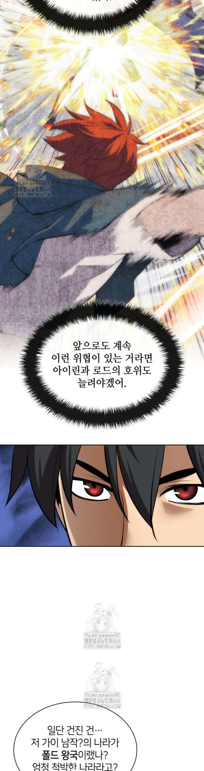 템빨(카카오) 291화 41