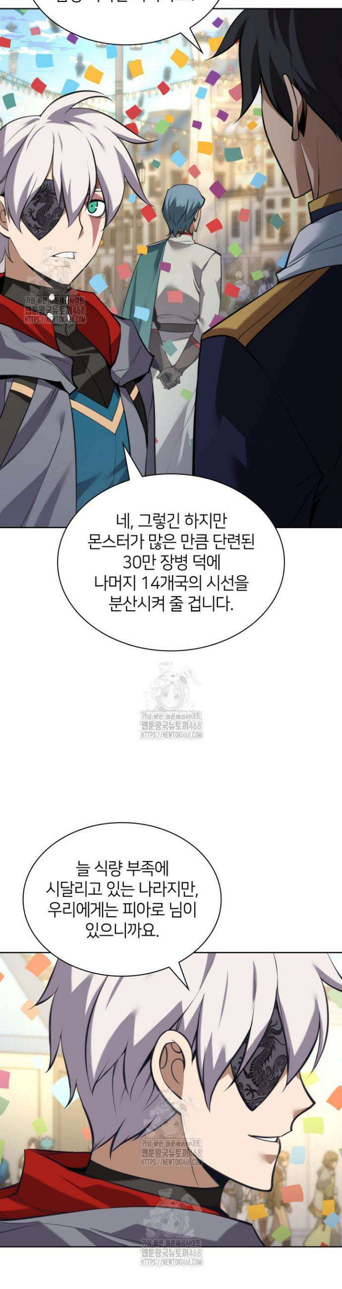 템빨(카카오) 291화 42