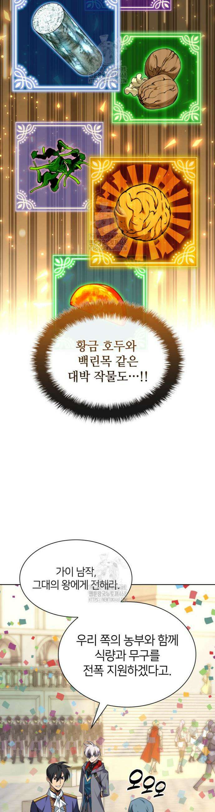 템빨(카카오) 291화 44