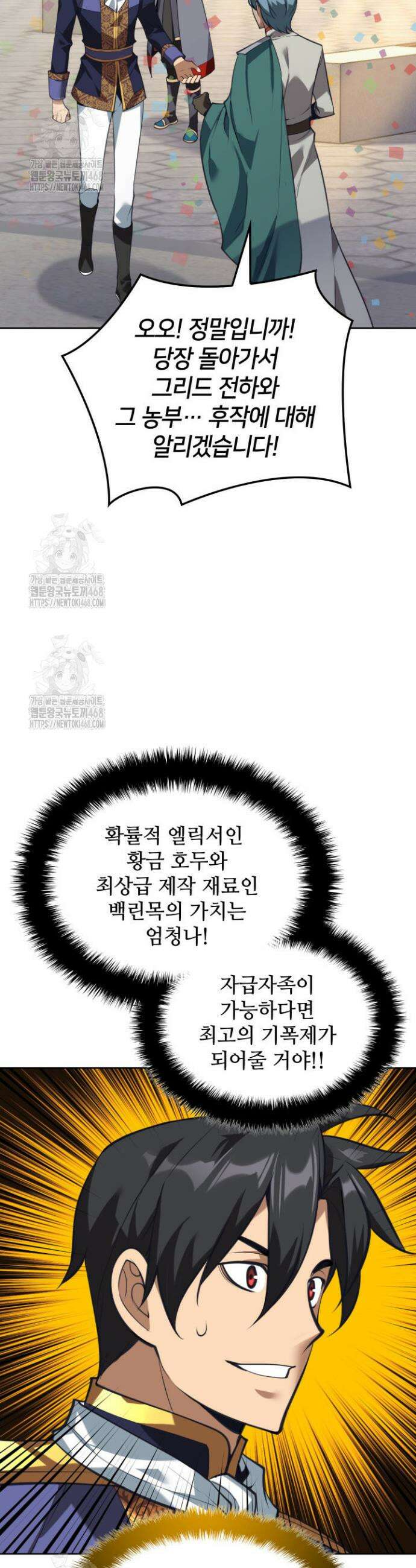 템빨(카카오) 291화 45