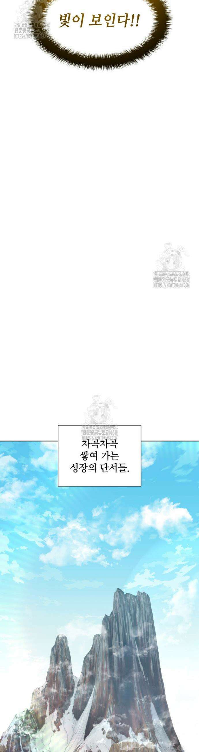 템빨(카카오) 291화 46