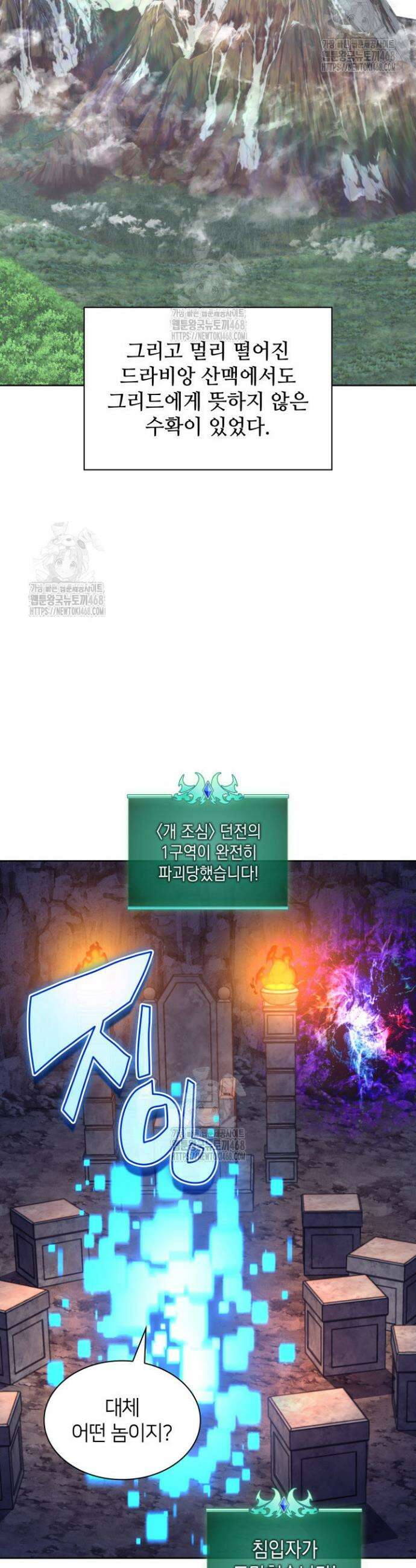 템빨(카카오) 291화 47