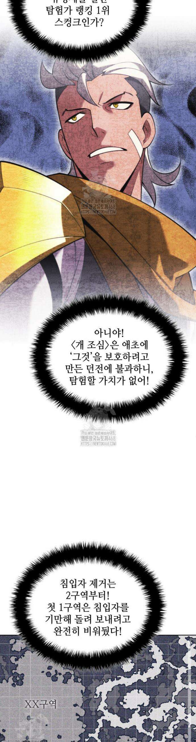 템빨(카카오) 291화 49