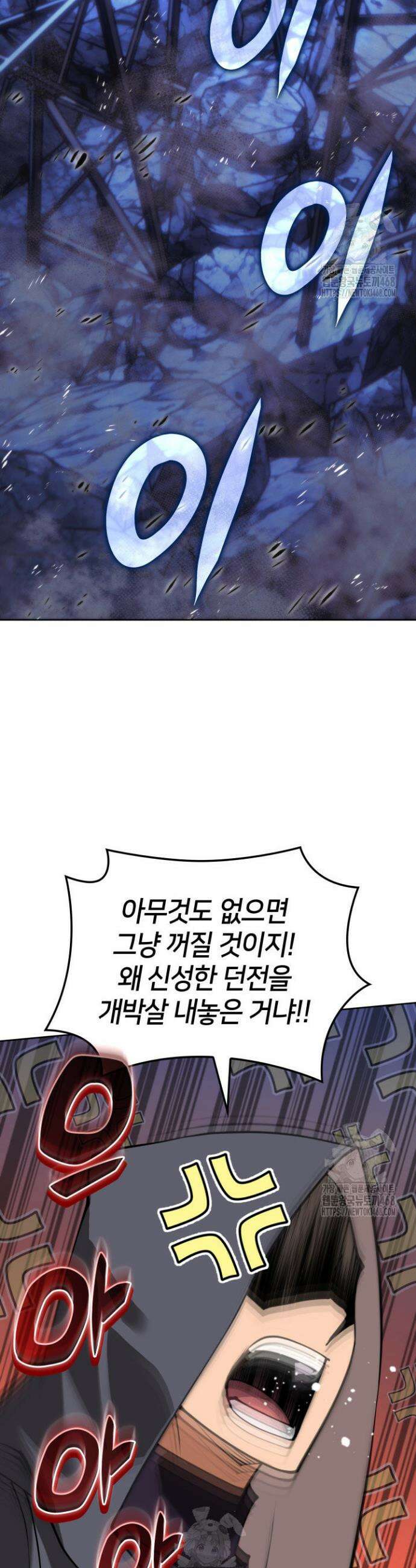 템빨(카카오) 291화 51