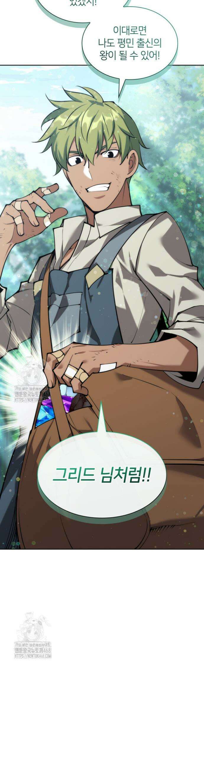 템빨(카카오) 291화 54