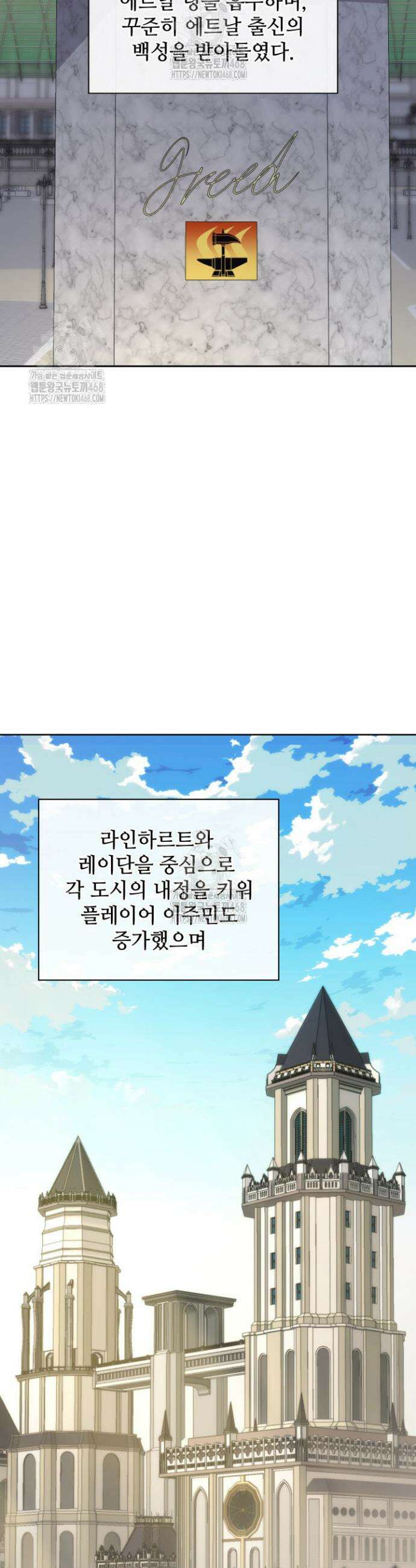 템빨(카카오) 291화 56