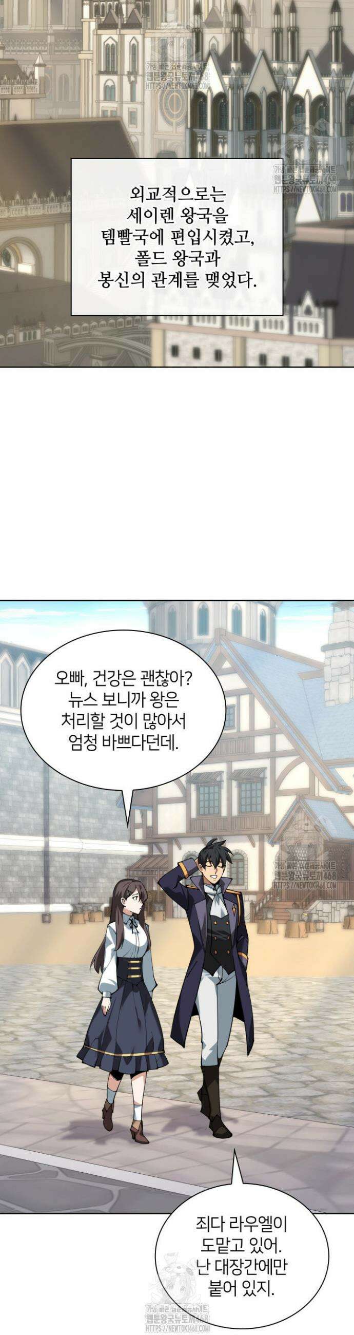 템빨(카카오) 291화 57