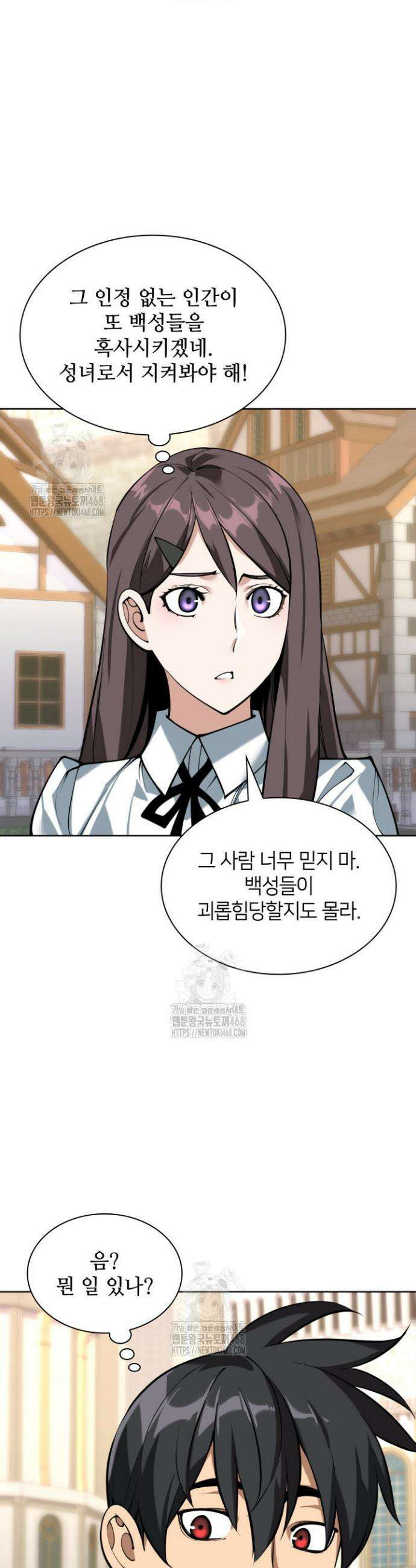 템빨(카카오) 291화 58
