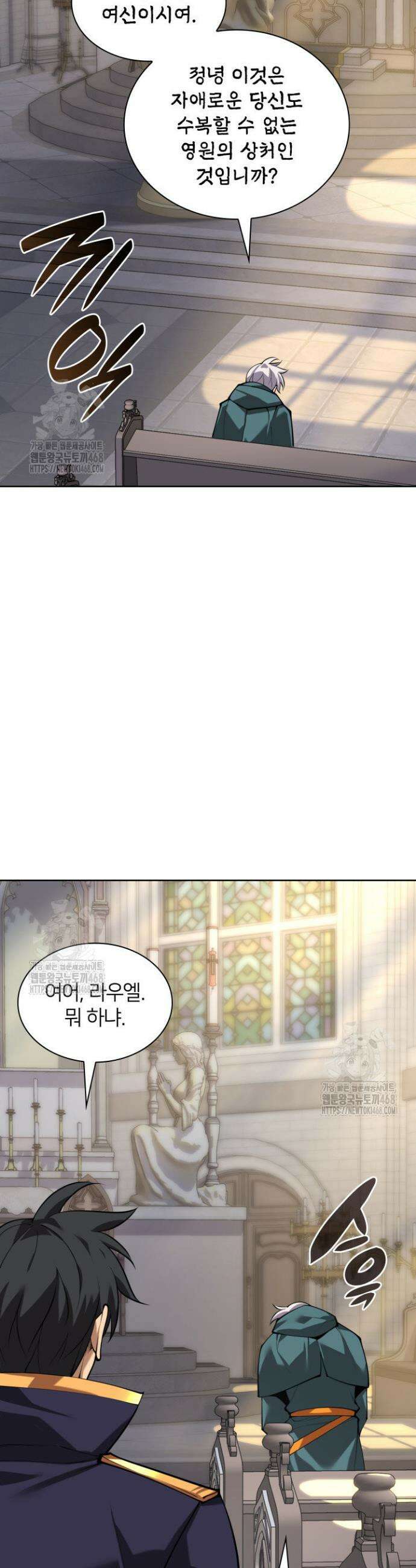 템빨(카카오) 291화 61