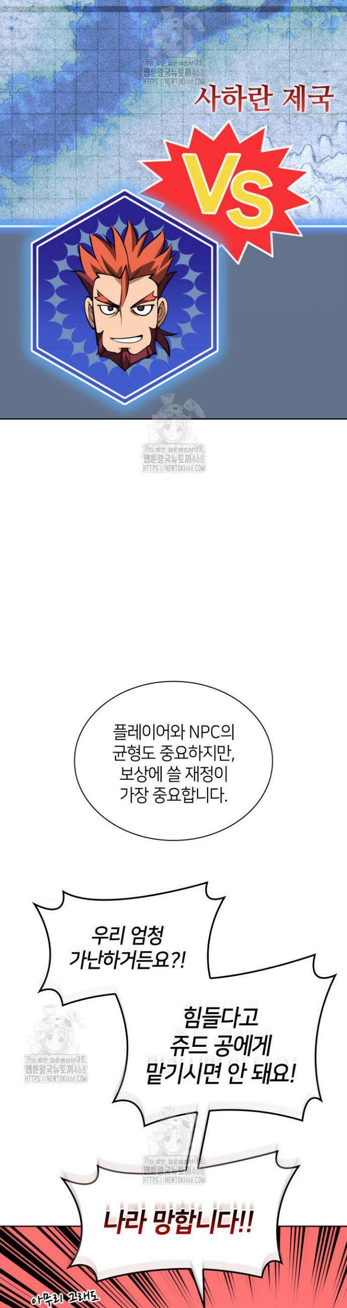 템빨(카카오) 291화 66