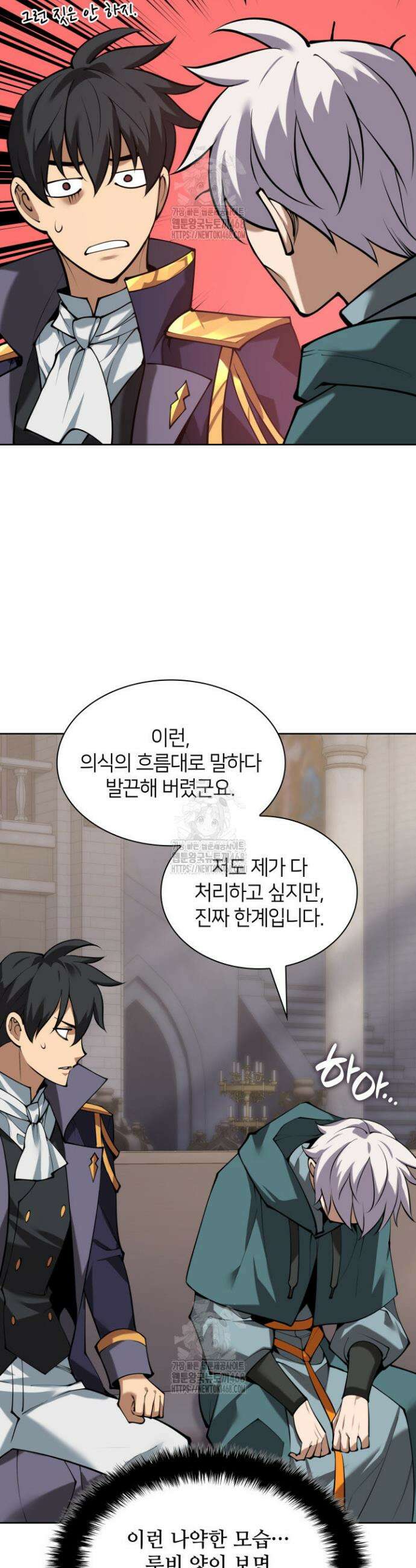 템빨(카카오) 291화 67
