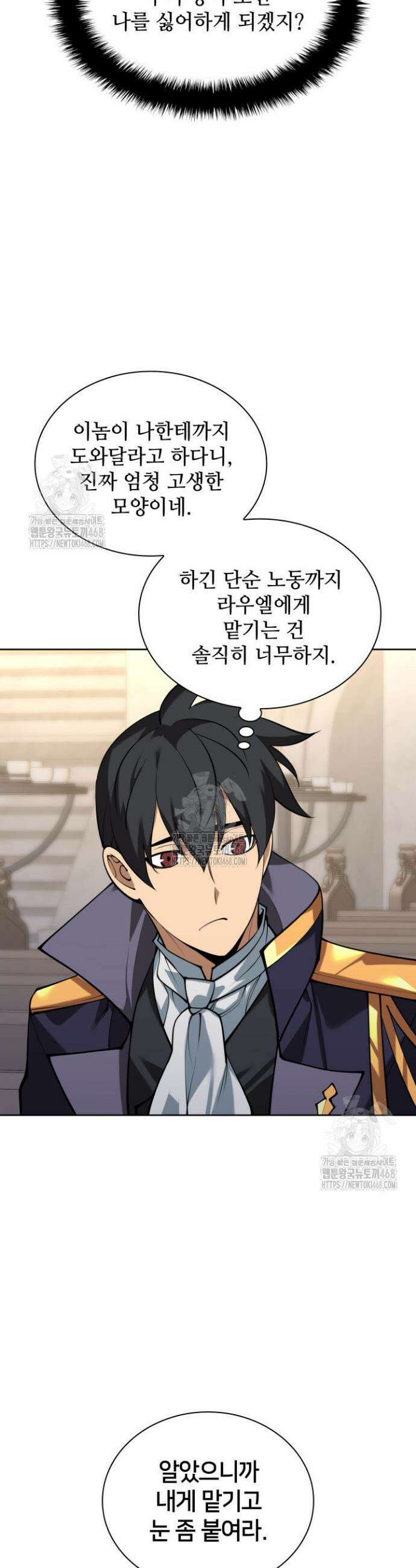템빨(카카오) 291화 68