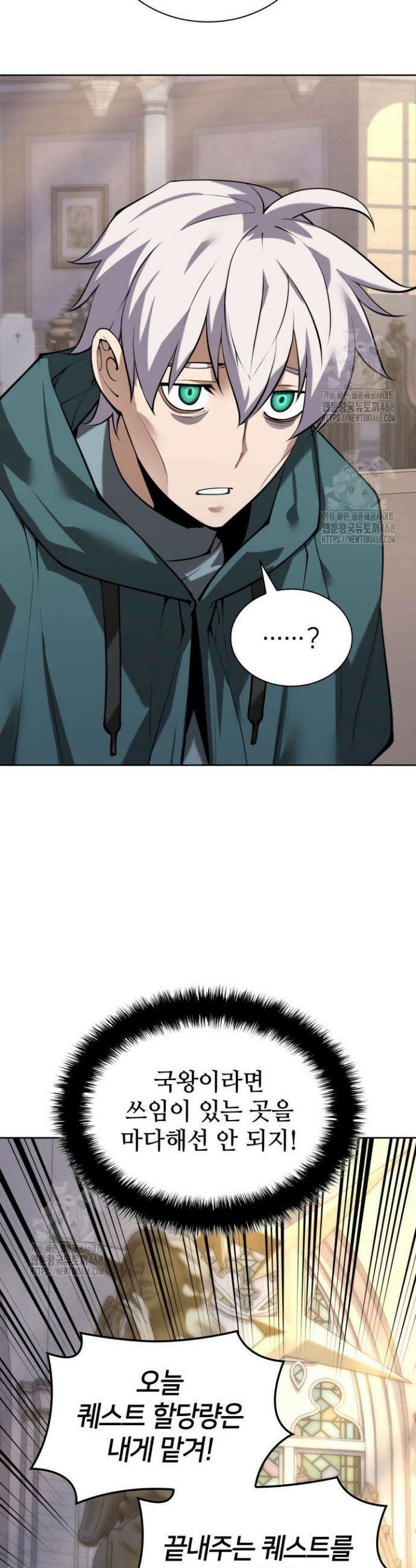 템빨(카카오) 291화 69
