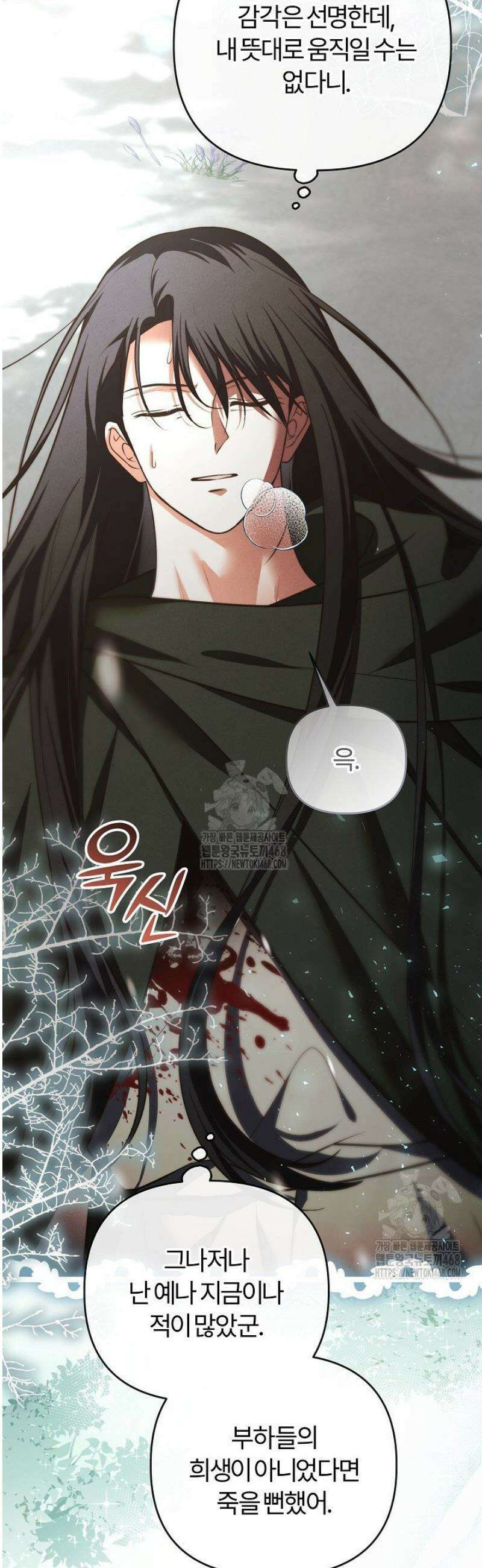 괴물 공작이 나를 아내로 착각한다 68화 2